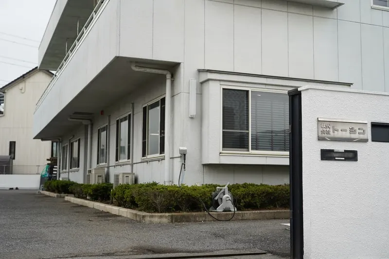 株式会社トーシン